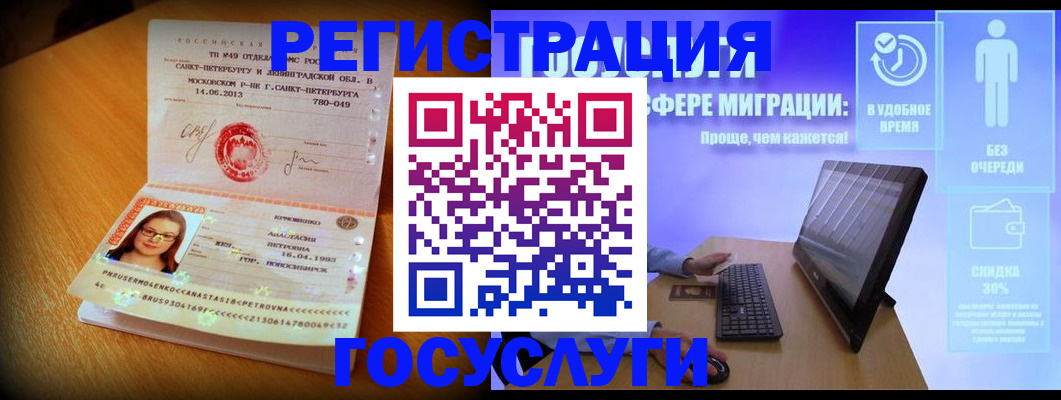 прописка гарантия в Кингисеппе