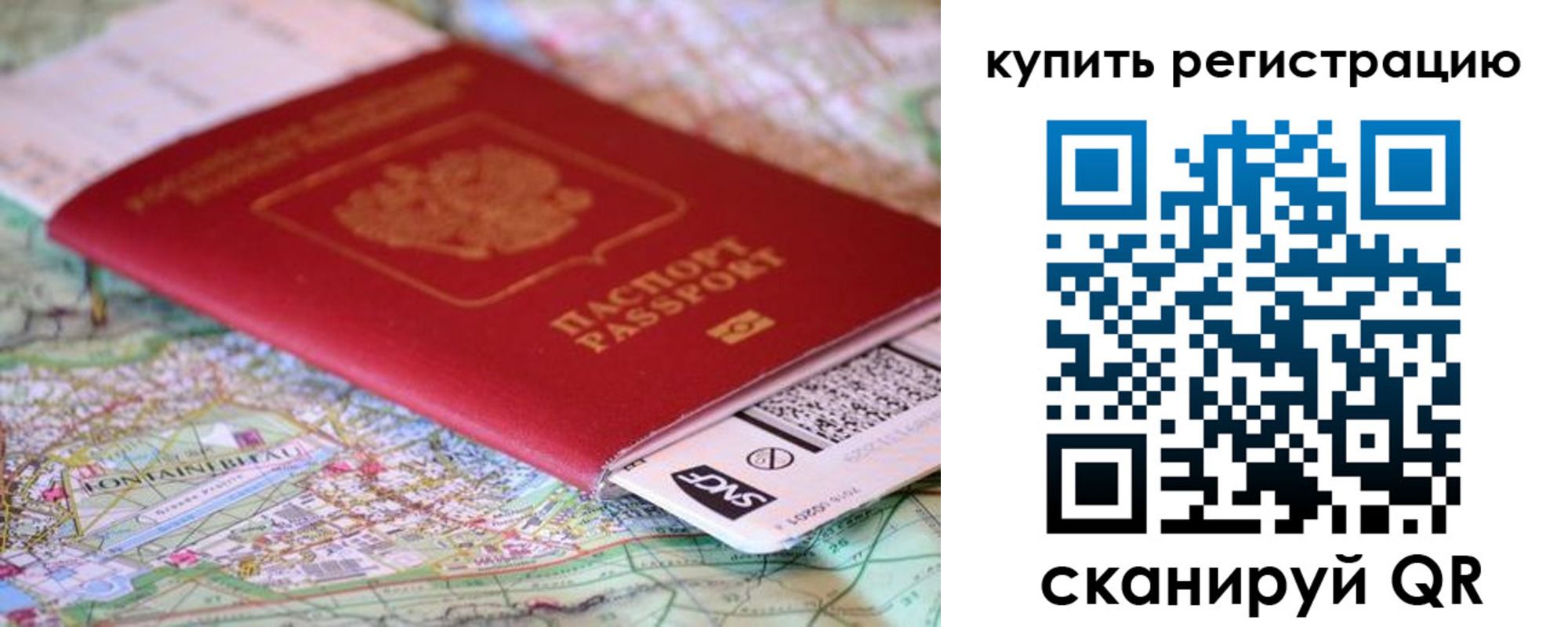 прописка законно в Кингисеппе