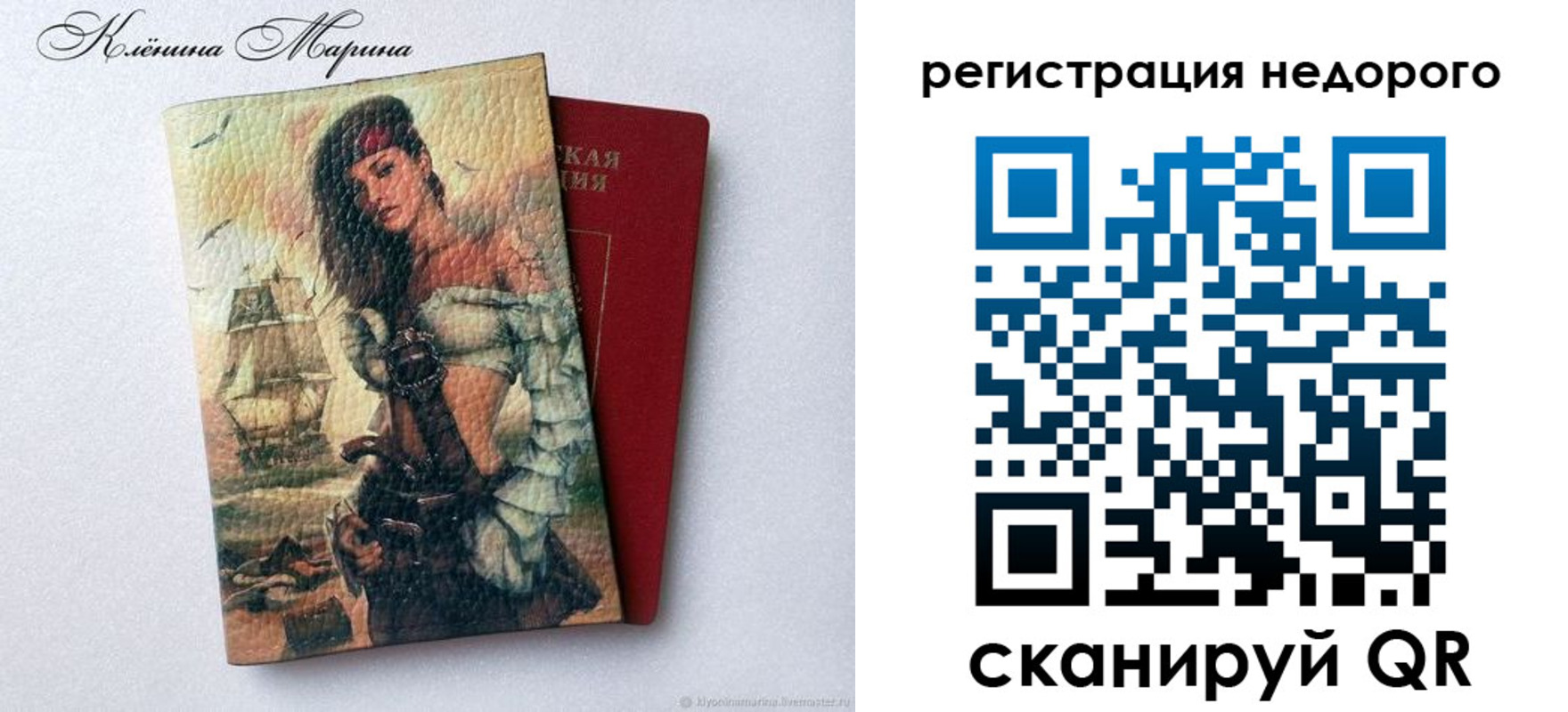 временная регистрация для школы в Кингисеппе
