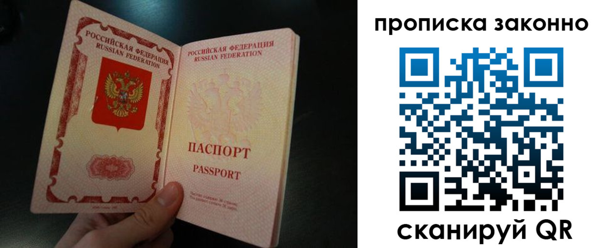 временная прописка в Кингисеппе