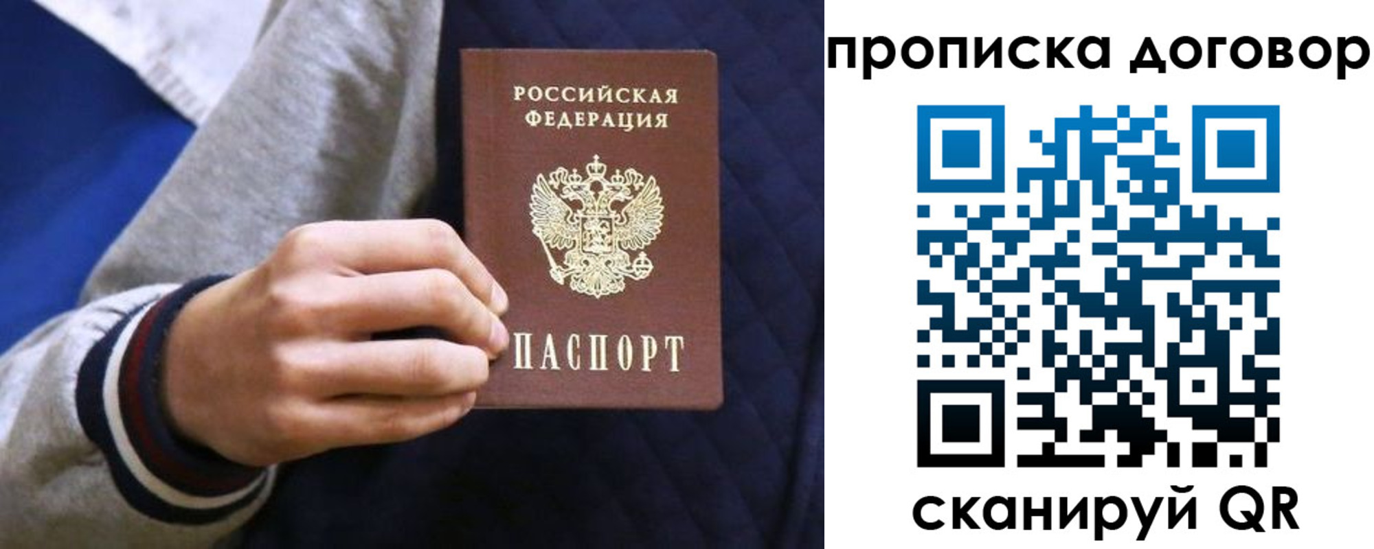прописка для школы в Кингисеппе