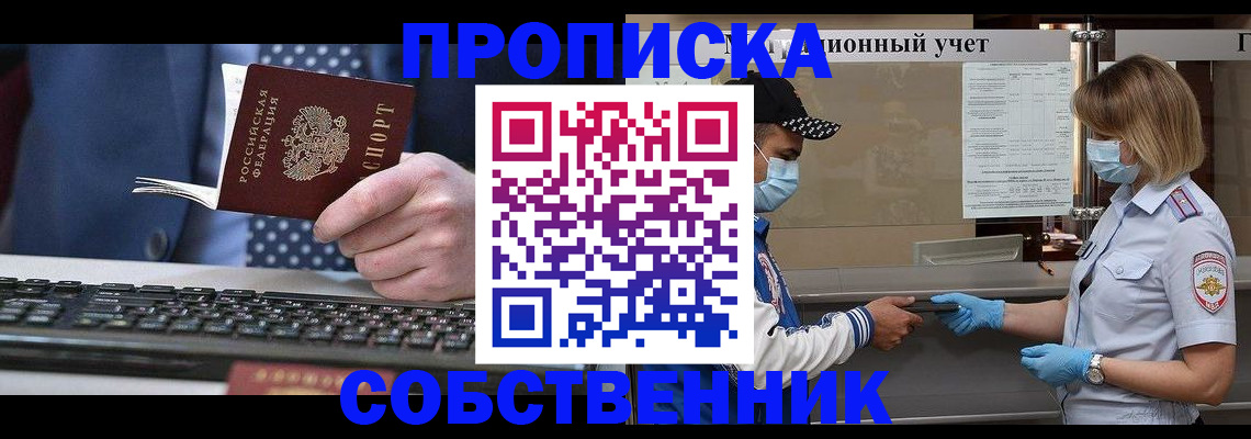 временная регистрация недорого в Кингисеппе