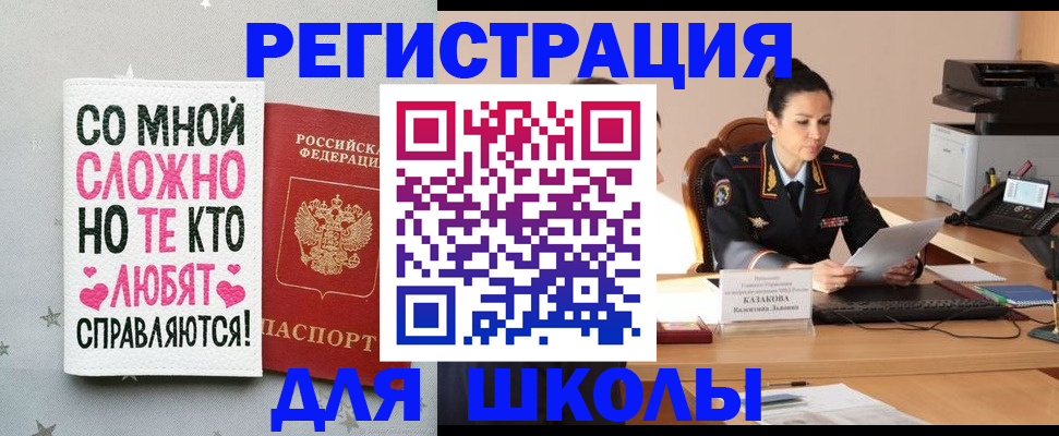 временная регистрация законно в Кингисеппе