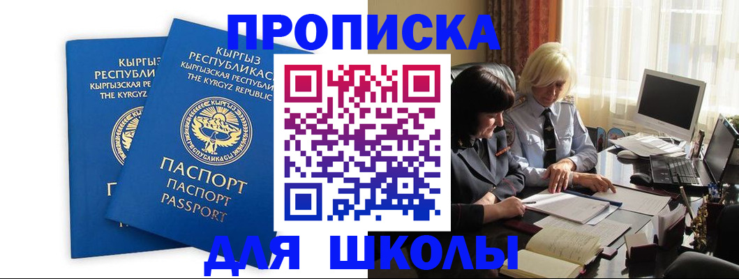 прописка иностранных граждан в Кингисеппе