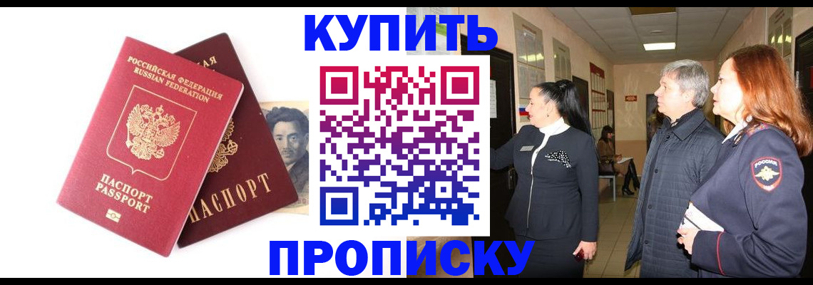 прописка в квартире в Кингисеппе