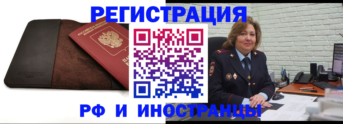 временная регистрация собственник в Кингисеппе