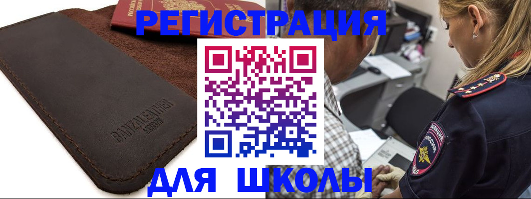 прописка иностранных граждан в Кингисеппе