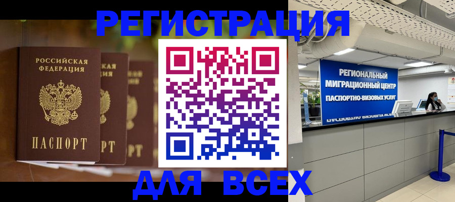 миграционный учет в Кингисеппе