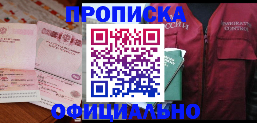 временная регистрация 2025 в Кингисеппе