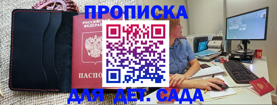прописка регистрация в Кингисеппе