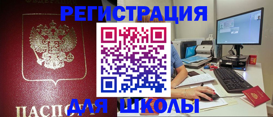 прописка гарантия в Кингисеппе